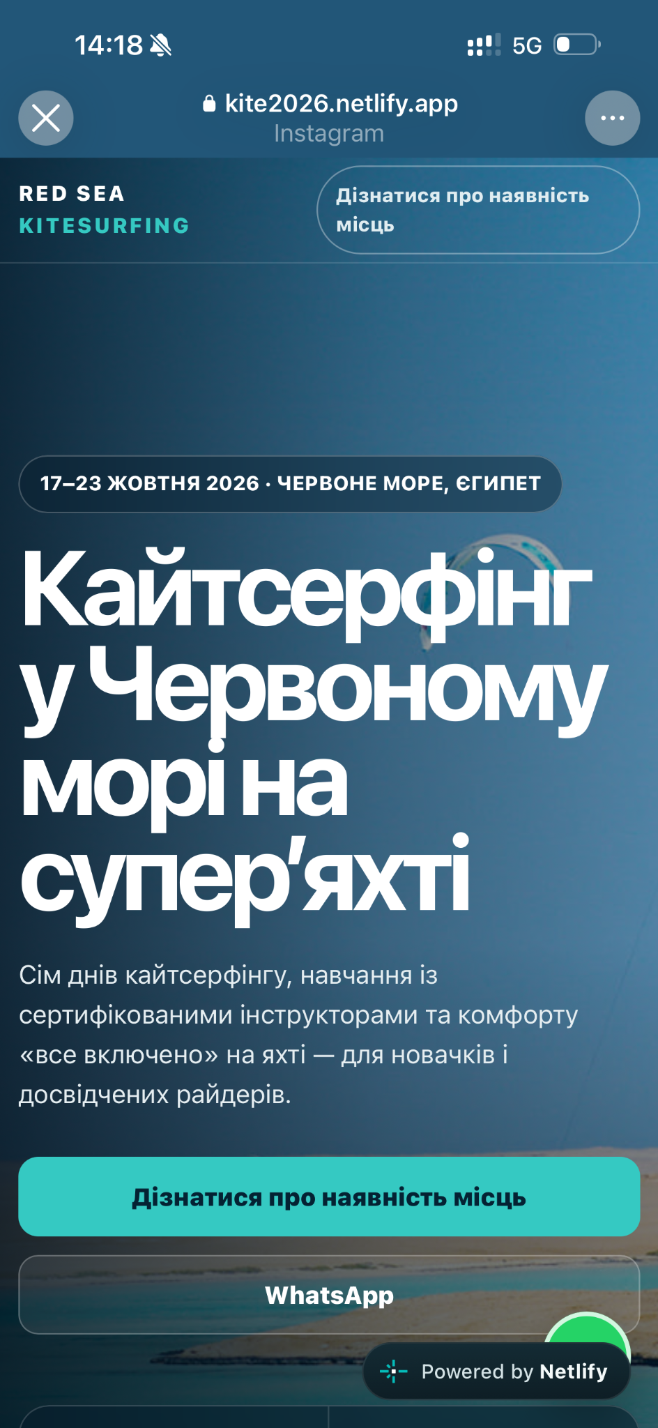 Kite 2026 website on a phone screen